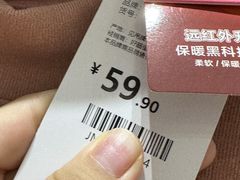 -BIGOFFS 超级折扣(仁恒伊势丹店)