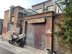 -新疆狼爷烤肉(宋庄店)