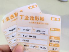 iphone_upload_pic-金逸影城(大悦城IMAX激光店)