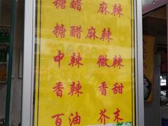 -伤心春卷(文庙老味道小吃街店)