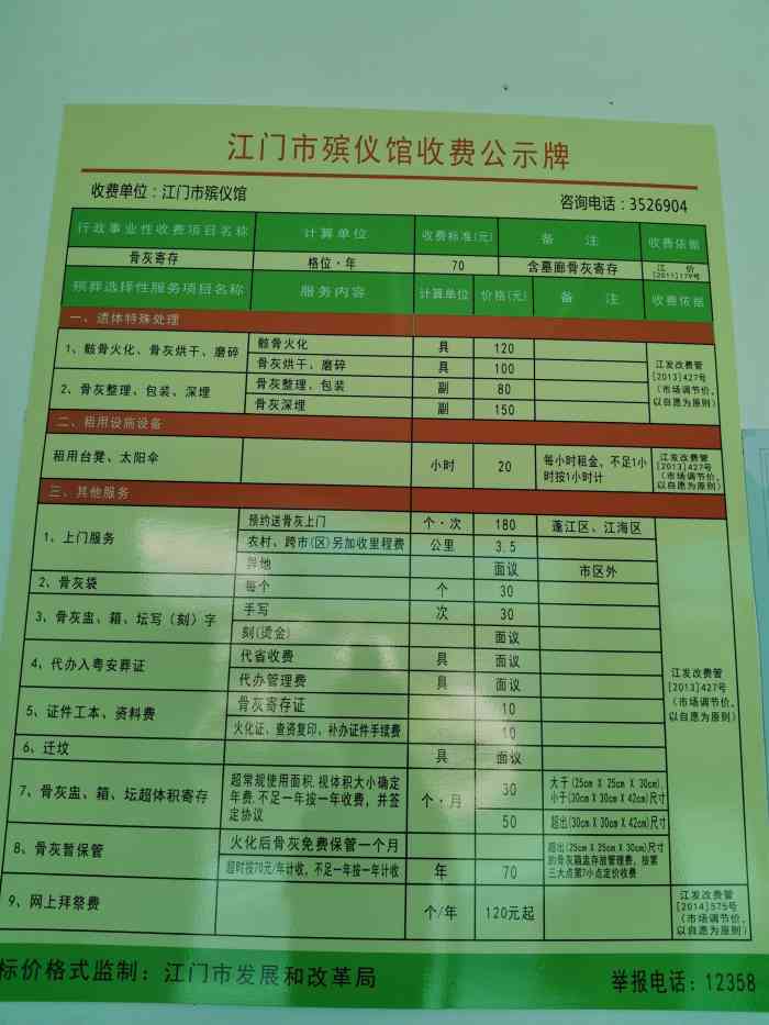 江门市殡仪馆-"江门市殡仪馆 从前,我从来没想过,我会.