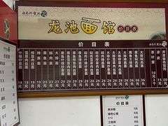 -白马涧龙池景区