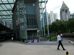 -盒马渔市餐厅