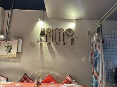 -Primo·丽莫意大利窑烤披萨