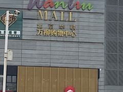 -必胜客(巴沟店)