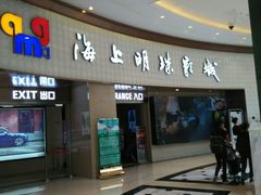 门面-AMG海上明珠影城(上海环球港RealDCinema店)