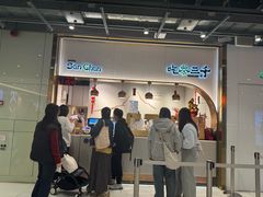 -吃茶三千(海港城店)