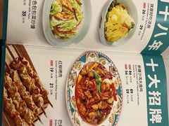 -巴依老爷新疆美食(工体旗舰店)