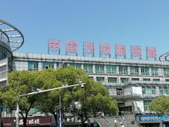 -中国丹阳眼镜城