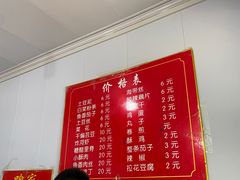 -咱家王新国把子肉(县东巷店)