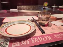 -盛焰铁板烧(王府井店)