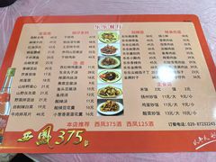 -乐乐餐厅(湘子庙街店)