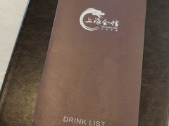 -上海会馆(香港名都店)
