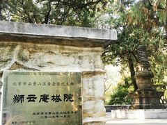 -八大处公园