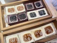 -阮大兴糕团(日月光中心店)