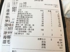 账单-尚一汤·粤菜海鲜(环球港店)
