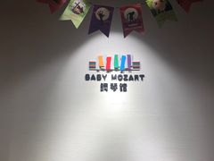 -小小莫扎特钢琴馆(香港名都店)