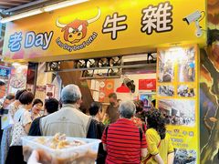 -老day牛杂(官也街总店)