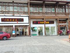 -松州古城