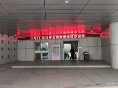 -武汉琴台钢琴博物馆