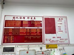 -张记汤馆(嫩江路店)