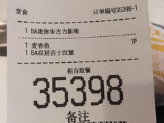 -麦当劳(台州路桥DT店)