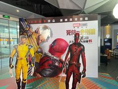 -星轶IMAX影城(九亭U天地旗舰店)