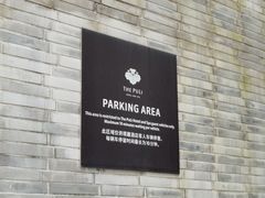-上海璞麗酒店