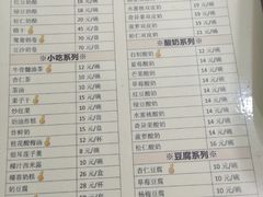 菜单-奶酪魏(牛街总店)