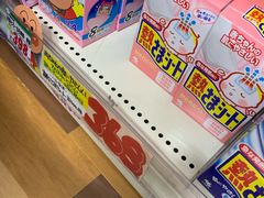 -Don Quijote(京都Avanti店)