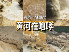 -陕西黄河壶口瀑布旅游区