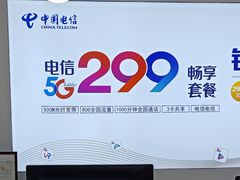 -中国电信(海岸城营业厅)