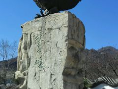 android_upload_pic-北京鹫峰国家森林公园
