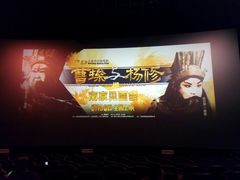 -横店影城(南京水游城店)