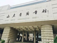 环境-山东省图书馆