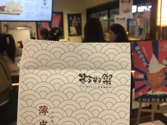 -粉粉乐鲷鱼烧(美罗城店)