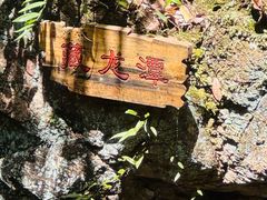 -百丈飞瀑