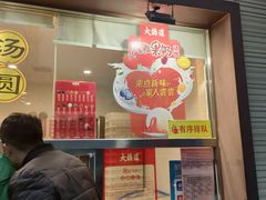 门面-大桥道糕点食品店(津塘路店)