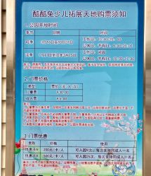 -酷酷兔少儿拓展天地
