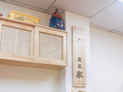 -屋里家延边朝鲜族冷面(南园店)