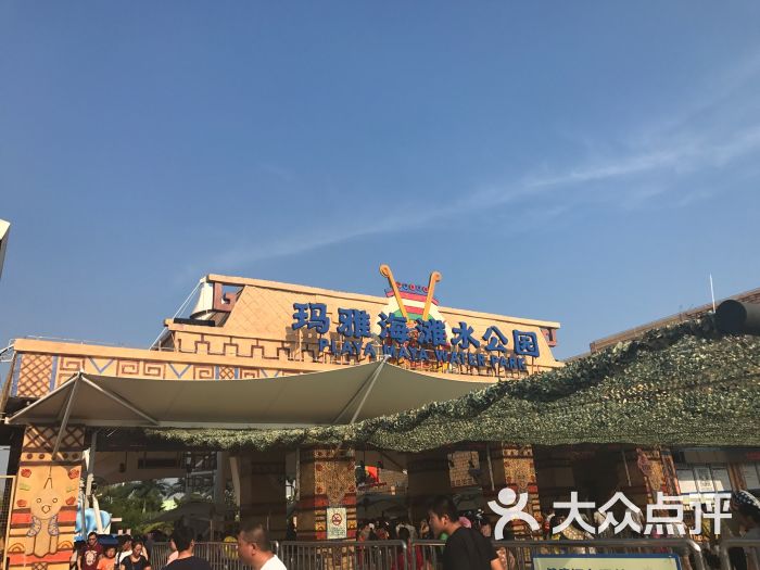 上海玛雅海滩水公园图片 - 第17张