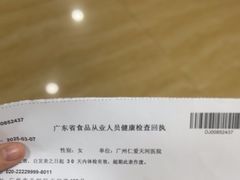 -广州仁爱天河医院体检中心
