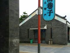 -天后宫民俗文化街