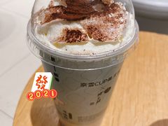 提拉米苏豪华宝藏奶茶-奈雪的茶(花城汇中区PRO店)