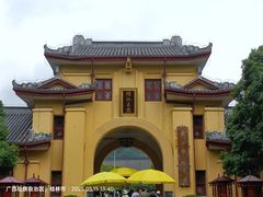 -桂林独秀峰王城景区