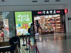 -郑州新郑国际机场-T2航站楼