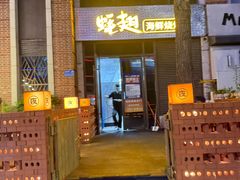 -蚝翅·海鲜粥·烧烤·羊肉季(鄞州万达店)