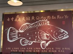 -七寸飝大饭店(马场店)