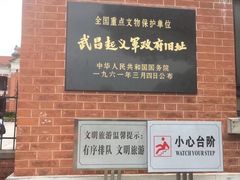 -辛亥革命博物院北区