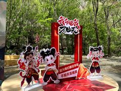 -洛阳花果山景区